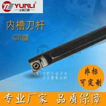 Yunley small aperture cutting tool bar SNGR08H07 07H06 06H06 12M08 imported material