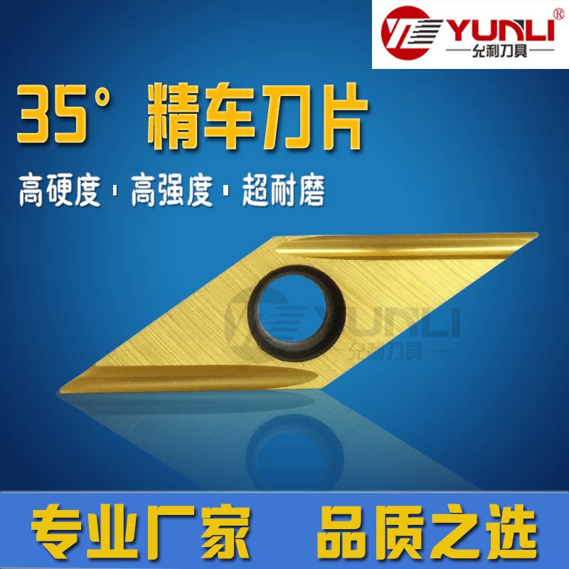 Yunli walking machine 35 degree outer round fine turning blade VBGT110302 01 04FR L-J10 YL930 10