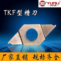 Yunli cut blade small parts cutting groove TKF12R050-S 070 125-S YL930 YL10