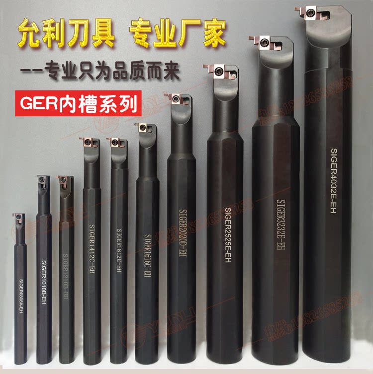 Inner bore slotting tool bar blade SIGER2525E-EH SIGER3232E-EH SIGER4032E-EH