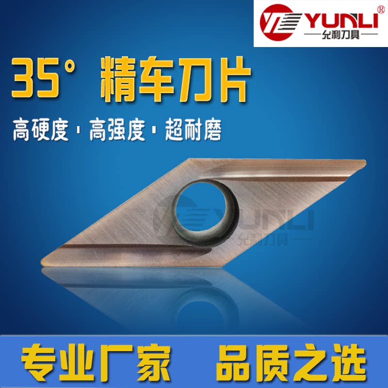 Outer round fine turning blade with centering machine front sweep stainless steel fine turning knife VBGT110302R-Y L-Y YL930