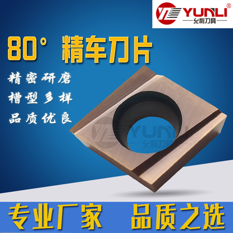 Allowed steel boring inner hole car outer fine car blade CCGT0602005FR L-J YL930 10