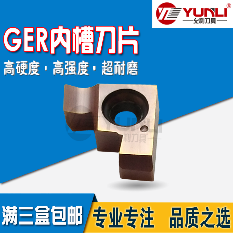 Small inner hole diameter slot car CNC knife slot blade blade blade blade blade GER125-005B YL930