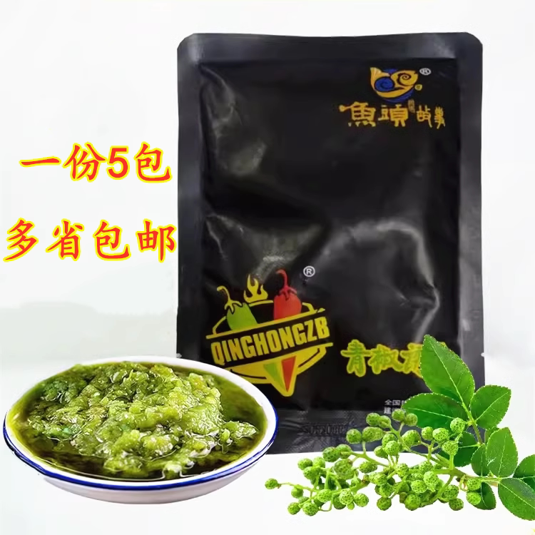 鱼头故事青椒诱惑青椒酱青椒汁藤椒酱250g*5袋包邮