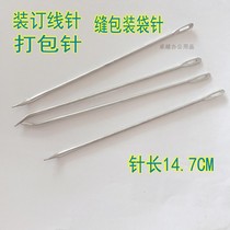 Financial binding needle manual needle large needle large needle manual binding needle packing needle