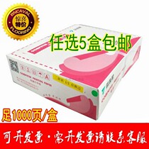 Blue sea star printing paper 80 rows 241 two three four computer paper multi-layer needle type carbon-free printing paper tear edge