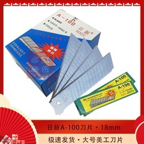Terry new A100 media blade 18mm Jiahe A100 blade wallpaper blade cutting paper knife piece large art blade