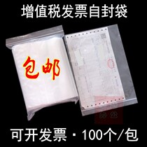 VAT invoice special bag transparent ziplock bag invoice bag 26X18cm thick tax bill transparent bag