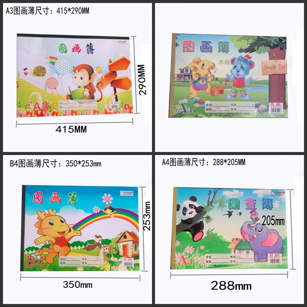 A4 picture book children's picture book A3 B4 picture book painting thin primary school student drawing book sketch book graffiti book