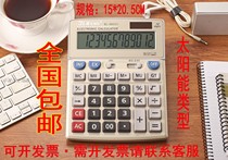 Pauli Da Big Button Solar Computer BL-9800V Solar Energy 12 Calculator Office Accounting