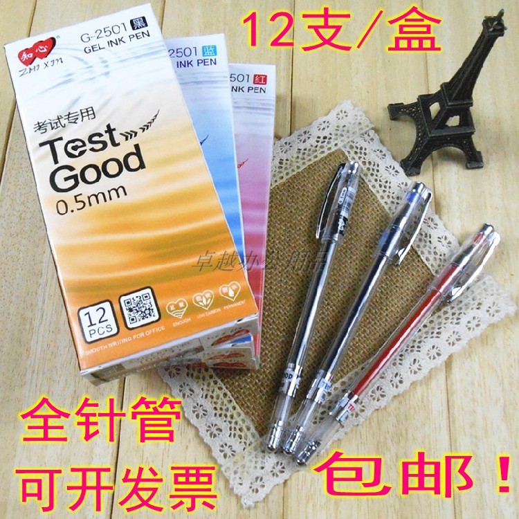 Intimate 2501 gel pen 0 5mm full needle tube water-based pen exam special pen financial signature refill water-based pen