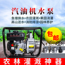 Four-stroke gasoline engine engine water pump high head 2 inch 3 inch 4 inch portable pump