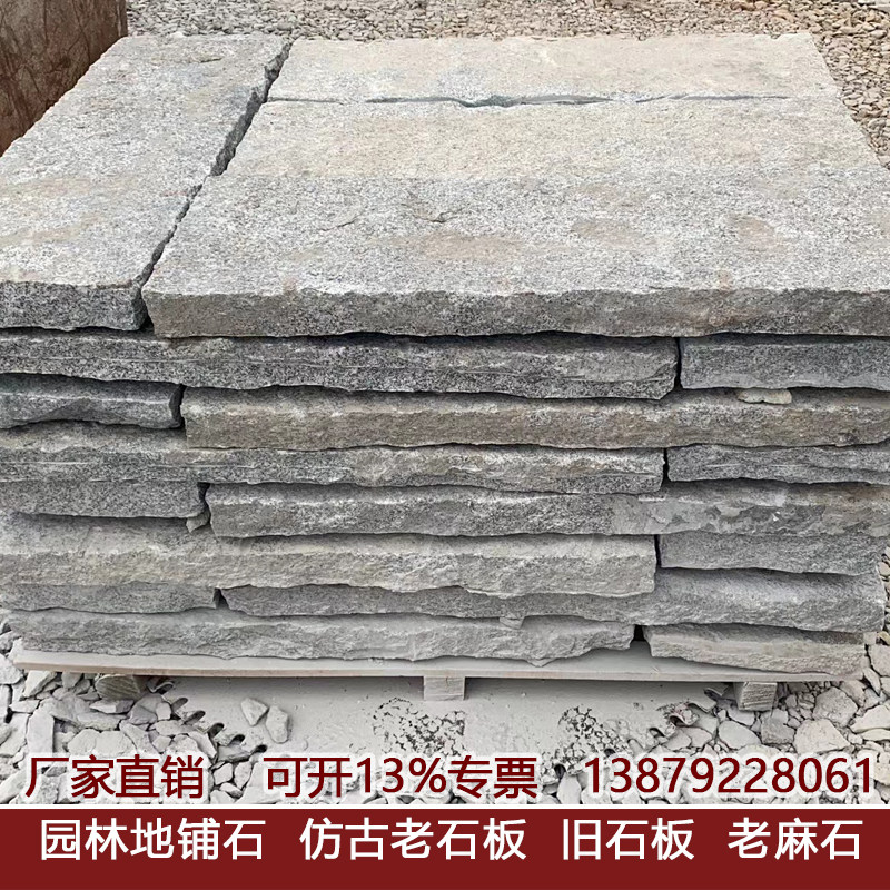 庭院里的复古风情,老石板旧石条如何打造理想中的“诗与远方”?-天然大理石-淘宝好物网