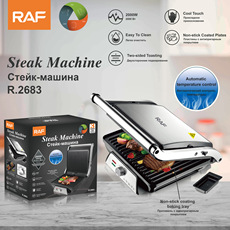 Стейк машина raf欧规专业牛排机家用煎烤牛扒器双面恒温铁板烙饼煎饼烧烤肉机