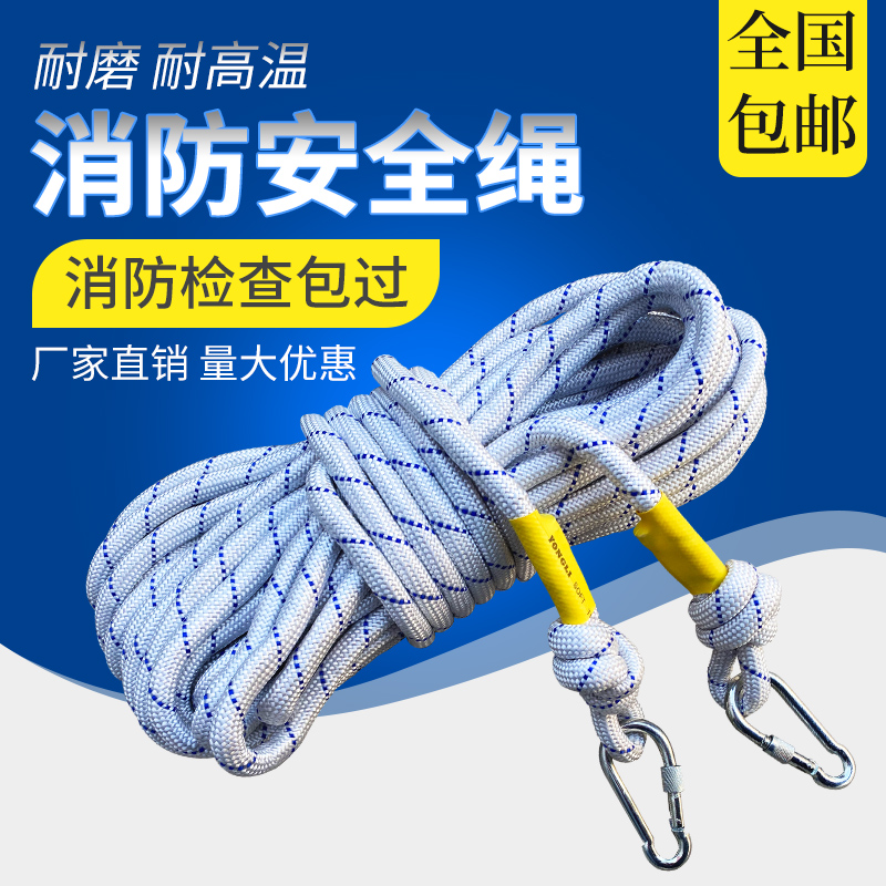 Steel core fire rope Safety rope High altitude rope Nylon outdoor life-saving climbing rope Insurance wear-resistant rope Climbing rope