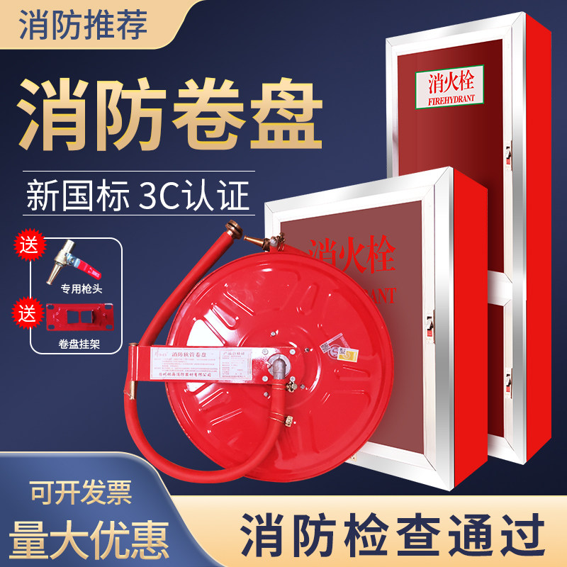 GB fire hose reel thickened 20 25 30 meters water pipe fire hydrant box faucet water belt equipment set
