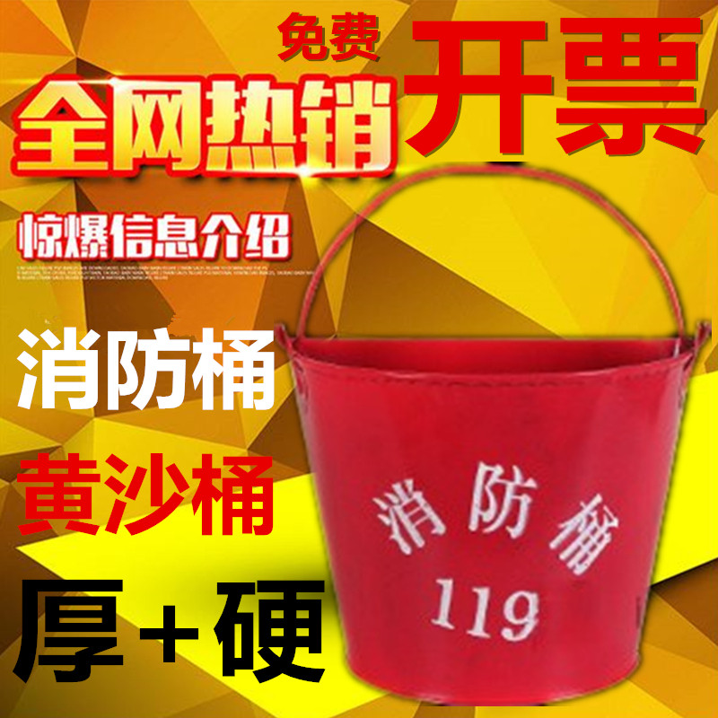 Fire Bucket Semi-circle Yellow Sand Barrel Thickened Type Baking Varnish Barrel Fire Shovel Barrel Fire Equipment Iron Barrel Semi-circle Barrel