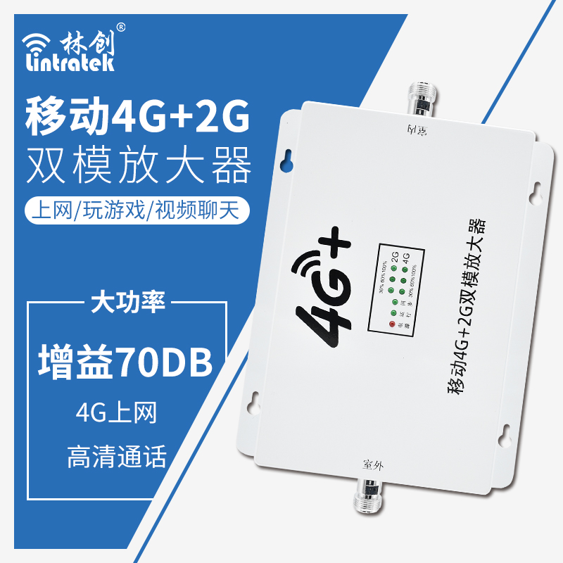 4G mobile phone signal amplification enhancer mobile signal enhancer mobile signal enhancer mobile signal enlarger home