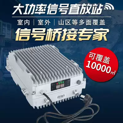 Linchuang high-power engineering-grade repeater Mobile phone signal enhancement amplifier Tri-Netcom 4G Internet call tunnel
