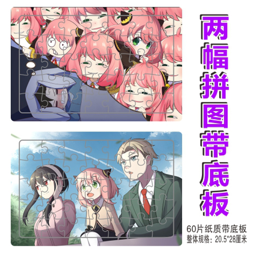 Spy pretending to be a family wine Ania Fogger dusk 120 paper 60 puzzle children's educational toys surrounding cartoon