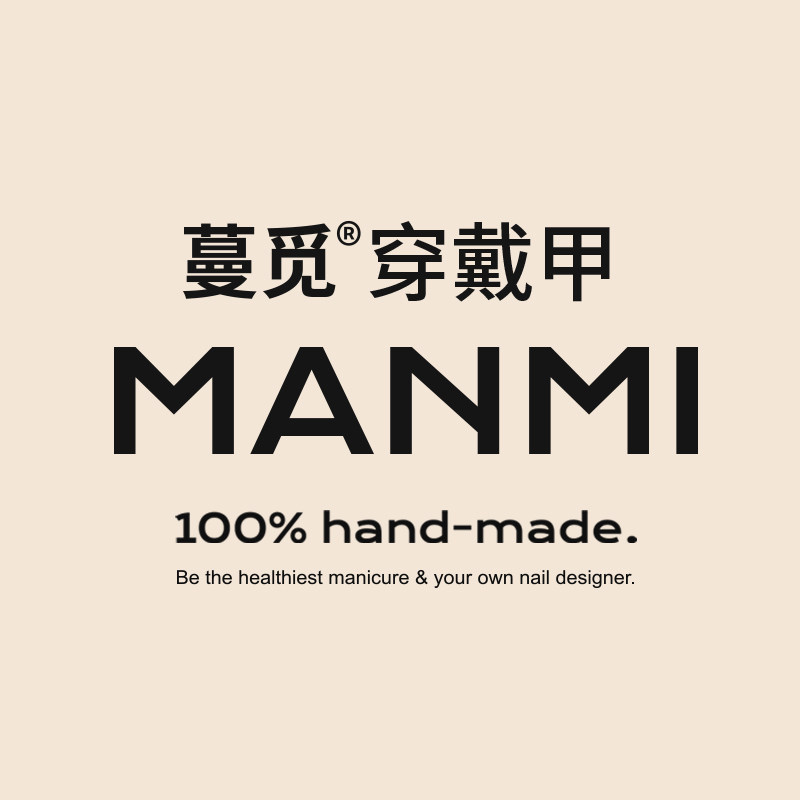 蔓觅穿戴甲