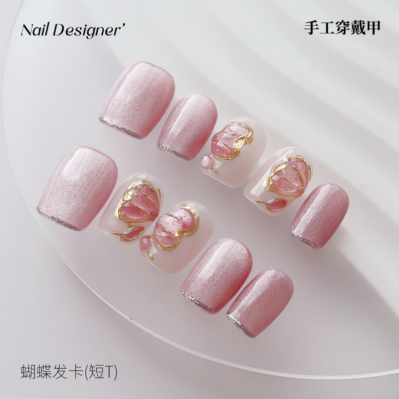 [Manmi] Butterfly Hairpin Cat Eye Handmade Wearable Nails High-End Niche Whitening Short Removable Nail Art Patch
