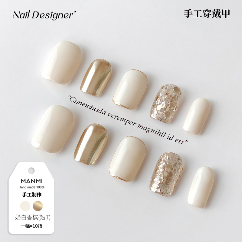 【Manmi】Handmade Wearable Nails, Short Style, Light Luxury, High-End Feel, Simple Off-White Nail Patches, Waterproof