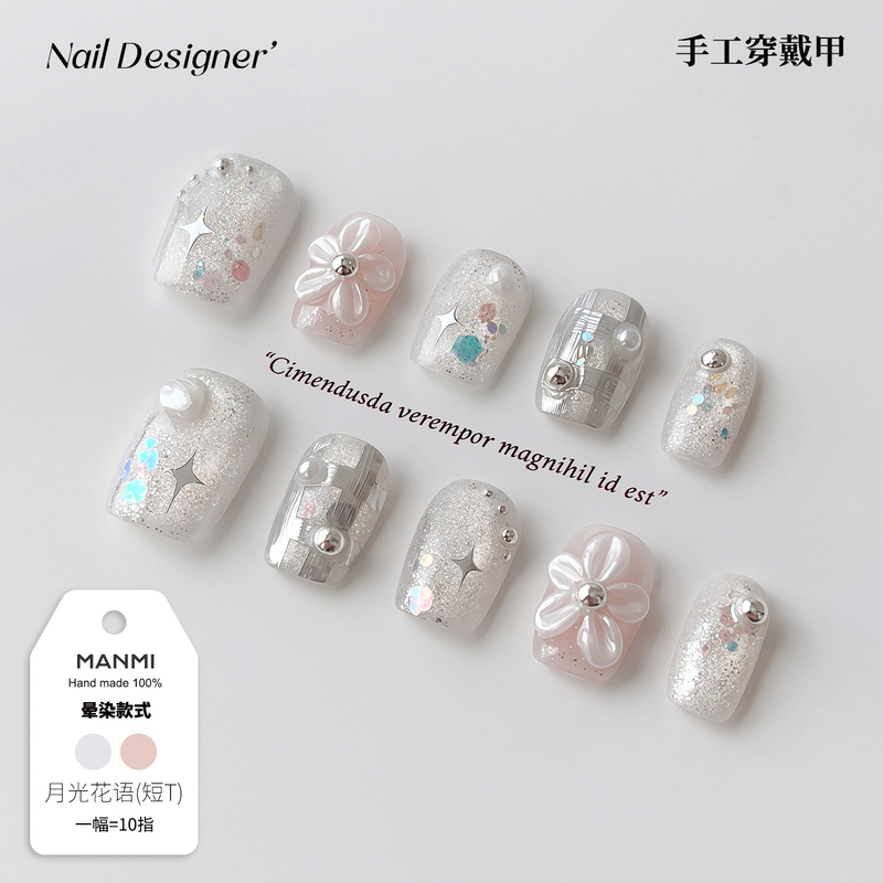 【Manmi】Silver White Chasing Light Cat Eye Handmade Wearable Nails Short Style Hand-Painted Flower Short Staircase Nail Art Stickers