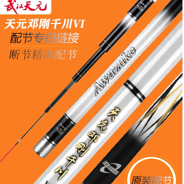 Qiangchuan 6Th and 6Th Generation Fishing Rod with Ultra-Light and Ultra-Hard, 1St and 2Nd and 3Rd Sections