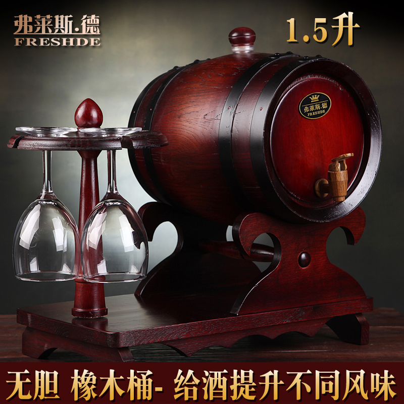 Fresde 1 5L oak wine barrel wine barrel cup holder wine barrel wine barrel oak barrel barrelless oak barrel