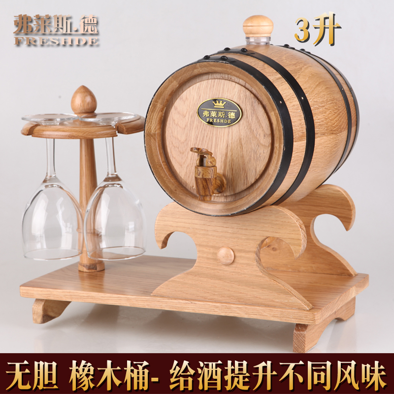 Fresde 3L oak barrel wine barrel wine barrel cup holder wine barrel wine barrel winemaking equipment oak barrel