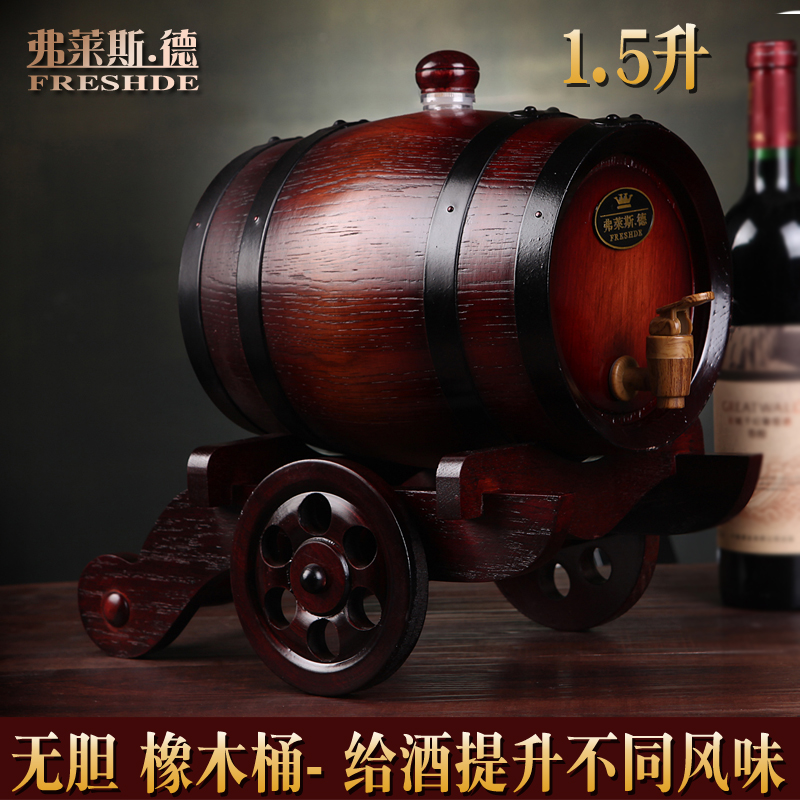 Flesde 1 5L oak wine barrel wine barrel self-brewed red wine barrel cannon car without bile oak barrel fermentation barrel