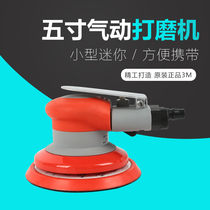USA 3m pneumatic grinding machine 5 inch disc sand machine 125mm polishing machine 20317 Gas Mill