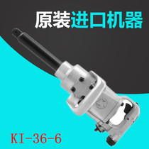 Taiwan Crown billion wind gun KI-36-6 Pneumatic Tool 1 pneumatic wrench screw specification M36 torque 2441NM