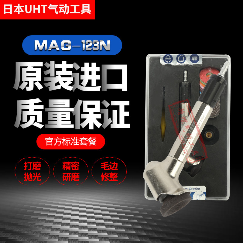 Japan UHT Pneumatic Grinder MAG-123N Wind Grinding Pen 45 Degree Elbow Grinder One Year Warranty