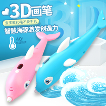(low temperature) non-hot 3d printing pen wireless children's stereo graffiti pen magic pen ma Liang rechargeable 3b pen