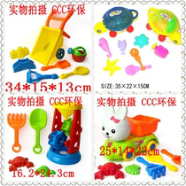 Children's Beach Toy Set Large Hourglass Playing Sand Digging Sand Playing Water Toy Baby Bathing Cassia Tools