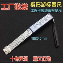 Wedge Vernier feeler gauge copper gap detection high precision gap ruler plug gauge 0-15mm cone feeler inspection tool