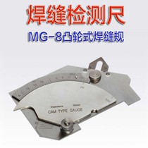 Cam type angle weld gauge MG-8 Multi-function welding gauge Welding inspection ruler Cam weld inspection ruler