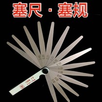 Feeler gauge plug stainless steel 0 01 0 02-1 0mm thickness gauge valve wedge oblique plug gauge micro gap ruler