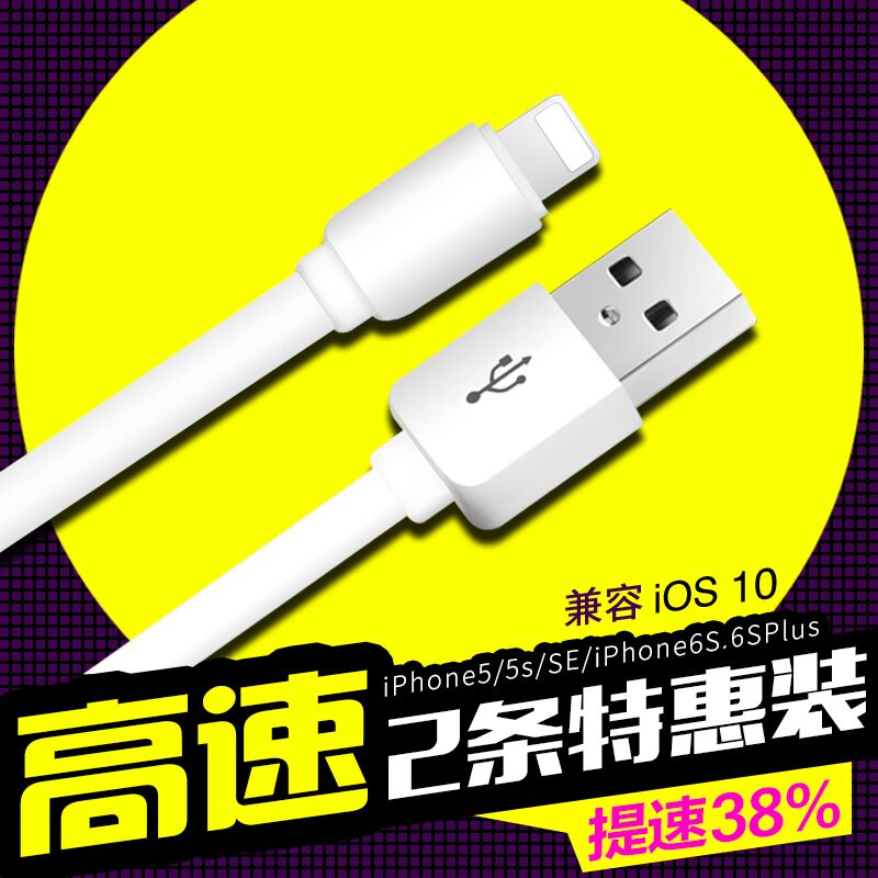 Apple data line iPhone13 mobile phone charging wire machine 12pro fast charging 11max lengthened wire 7plus Fast ipad flat 8p on-board punching wire 2 m 6s thirteen