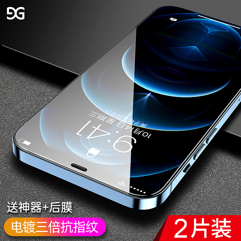 GUSGU 古尚古 iPhone苹果全系列防爆钢化膜 2片装 天猫优惠券折后￥5起包邮（需领券）
