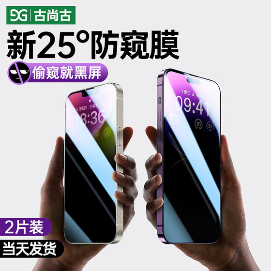 Suitable for Apple 11/13 anti-peep film iPhone 15 ProMax anti-peep tempered film 14 promax anti-peep film 12 mobile phone iPXS film XR full screen Xsmax new 7 anti-peep screen 8 anti-riot film