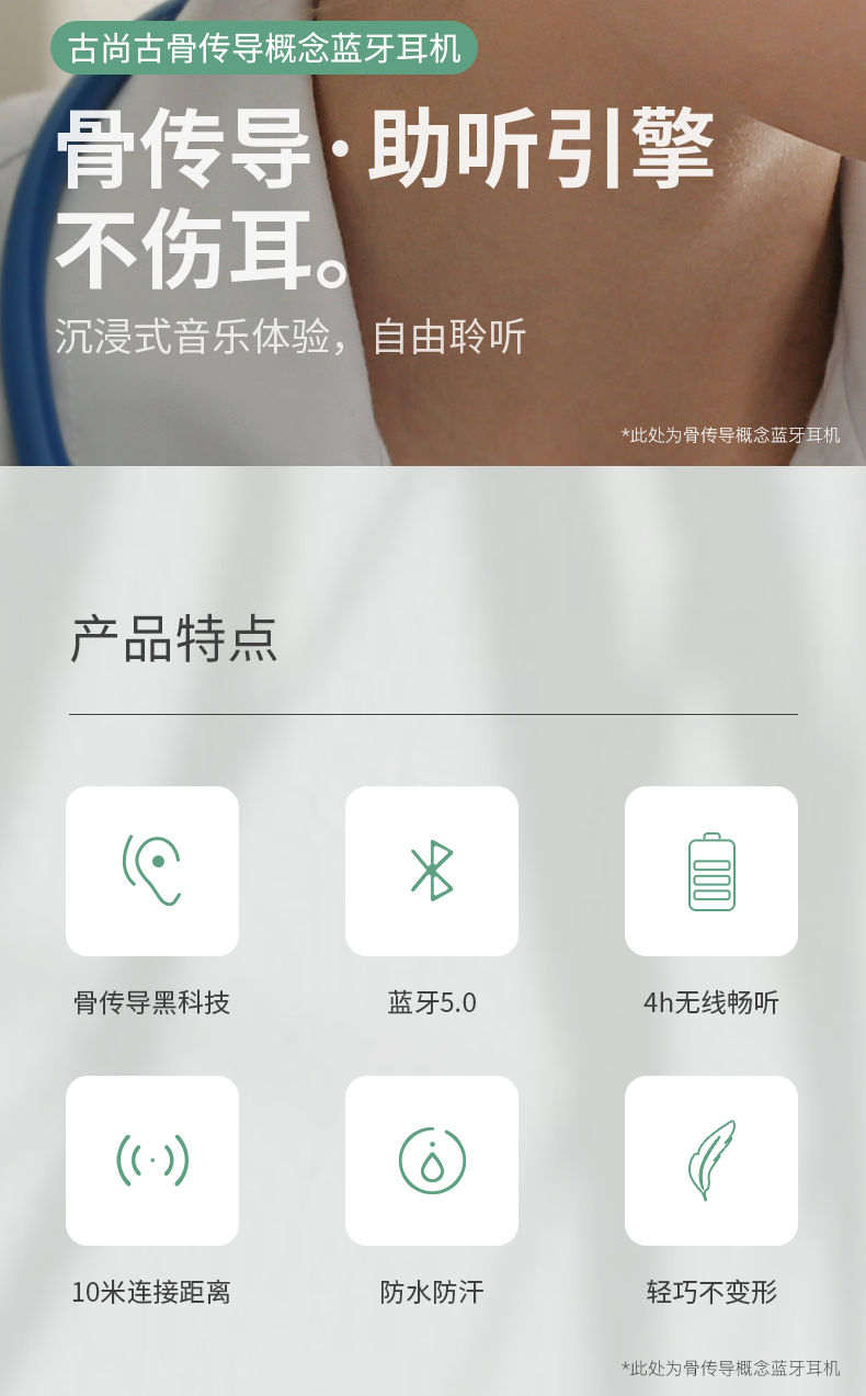 古尚古 钛合金记忆骨架 骨传导蓝牙耳机 蓝牙5.0连接 图4