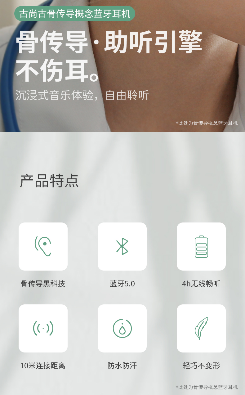 无需入耳，骨传导黑科技：GUSGU 古尚古 无线蓝牙耳机 68元包邮 买手党-买手聚集的地方
