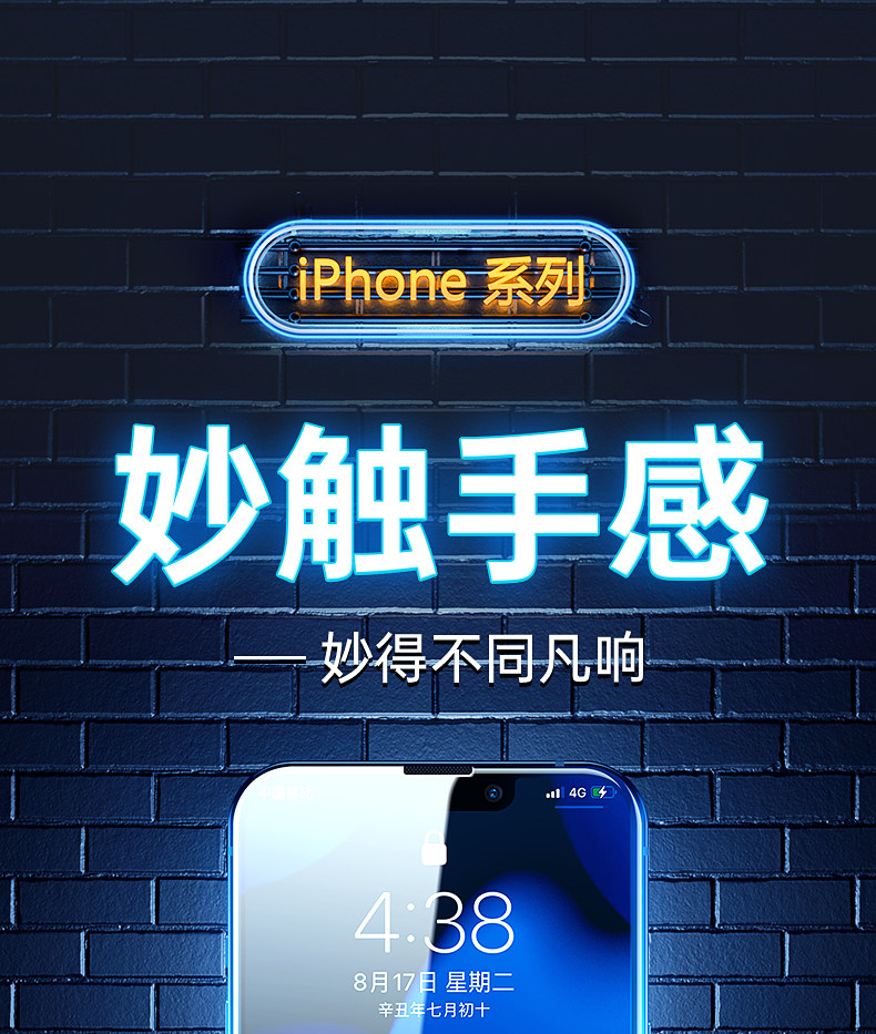 适用iPhone13/11/12钢化膜