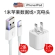 [1 метр двух специальной инсталляции Apple Fast Charging Line]+[3C Сертификация 1A одностороннее зарядное устройство]