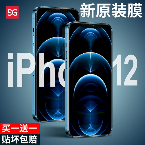 Apple, iphone12, взрывобезопасный iphone12, 12promax, защита глаз, защита при падении