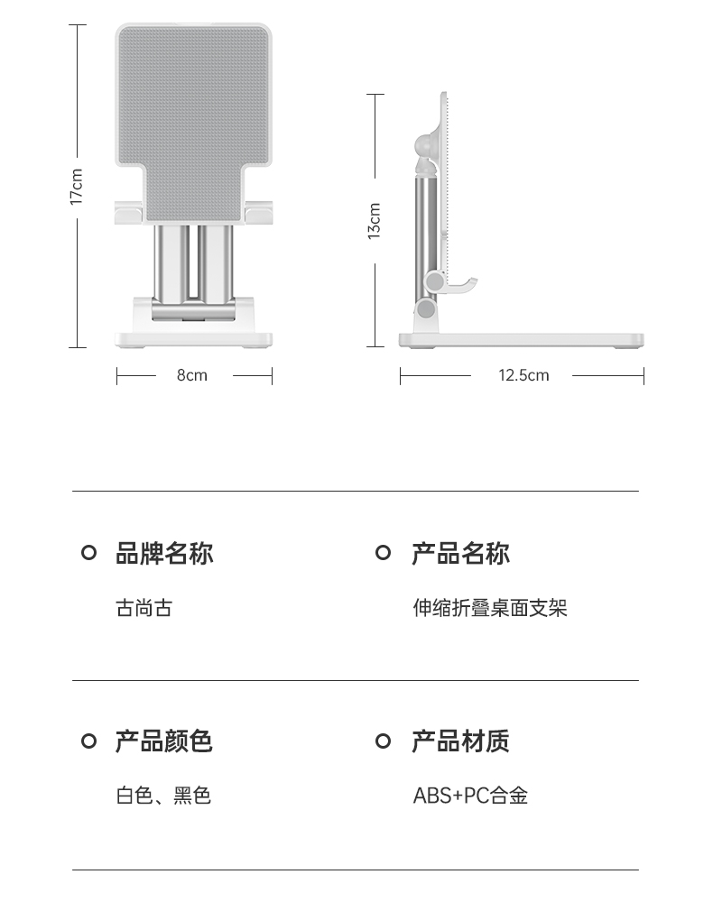 GUSGU/古尚古 ipad平板可折叠手机支架 图23