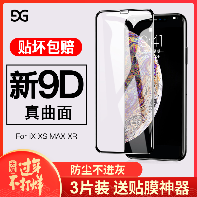 iPhoneX tempered film 11promax Apple Xs mobile phone film iPhoneXsMax full screen coverage 11pro / 7 / 8plus anti-peeping voyeur iPhoneXR Blu-ray XR anti-peeping film 8p X